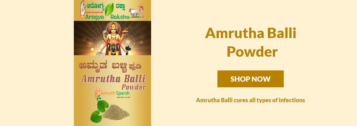 Buy Amrutha Balli Powder